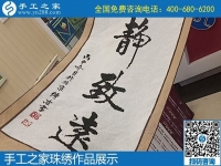 有沒(méi)有在家做的手工活？看看黑龍江哈爾濱高女士的日常生活就知道啦
