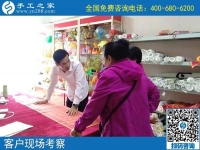 9月19日，什么是人性化的正規(guī)手工活？適合在家做嗎？手工之家接待考察加工客戶