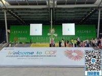 勵(lì)志珠珠繡參加第七屆中國(guó)公益慈善項(xiàng)目交流展示會(huì)?。?！助力脫貧