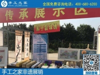 雅薇麗珠繡在邯參加非遺項目展銷，獻(xiàn)禮祖國70歲生日