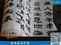 9月29日，找到正規(guī)企業(yè)，找到適合在家做的手工活就要堅(jiān)持做下來(lái)，手工之家珠繡成品實(shí)拍