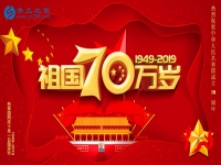 獻(xiàn)禮國慶，祝福祖國，每個人都是主角！    手工之家敬