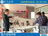 10月21日，簽正規(guī)合作協(xié)議的外發(fā)手工活，就是勵(lì)志珠珠繡，手工之家接待考察加工客戶剪影