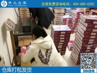 手工之家材料倉(cāng)庫(kù)的工作人員，每天忙碌而幸福，充實(shí)且踏實(shí)