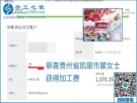 拿回家做的手工活掙不掙錢，看看這里就知道