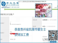 做手工活賺錢，這里的勵志珠珠繡手工活簡單好做、加工費結算準時
