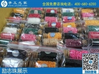 11月26日，手工活網(wǎng)，純手工活外發(fā)加工選勵志珠就對了，手工之家勵志珠珠繡實拍