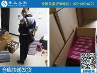 11月27日，代理手工活加工項目，手工活網(wǎng)是真的嗎？這里有答案。手工之家的材料倉庫真的很忙碌