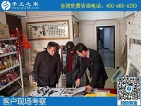 雨雪天氣，來手工之家考察合作的人依舊很多