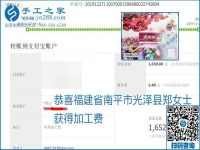 2020年能掙錢的外發(fā)手工活，勵志珠珠繡可靠有保障,，部分結(jié)算單截圖曝光
