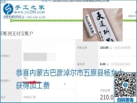 你、我、她，都能做，都能掙錢，這個手工活加盟項目