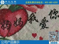 1月8日，手工活加盟項(xiàng)目，手工活拿回家做，這里的珠繡手工活更適合。手工之家勵(lì)志珠珠繡成品實(shí)拍