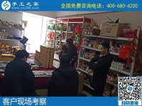 1月9日，手工活代理加工，可以在家做的手工活，就是勵(lì)志珠珠繡手工活，手工之家接待考察加工客戶(hù)剪影