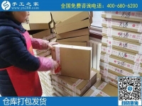 正規(guī)手工活外發(fā)加工廠家，手工之家每次寄出的材料包材料都多30%