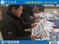 實(shí)地考察手工之家，簽正規(guī)合同合作手工活代理加工項(xiàng)目