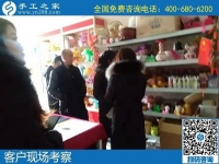 1月15日，代理手工活加工項(xiàng)目，正規(guī)外發(fā)手工活，是珠繡拿回家做的手工活，手工之家接待考察加工客戶(hù)剪影