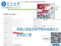 口碑好的正規(guī)外發(fā)手工活，就是勵志珠珠繡手工活加盟項目，看看這些加工費結(jié)算單就知道