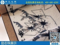 2月4日，正規(guī)外發(fā)手工活，手工活代理加工，就是勵(lì)志珠珠繡串珠手工，手工之家珠繡產(chǎn)品實(shí)拍