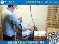 2月5日，拿回家做的手工活、手工活外發(fā)回收項(xiàng)目就是勵(lì)志珠珠繡，手工之家集中安排寄發(fā)加工材料包