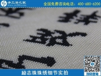 可以寄到家做的手工活，就是手工之家勵志珠