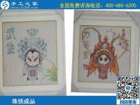 負(fù)責(zé)寄到家的手工活，手工之家的勵志珠珠繡成品真漂亮