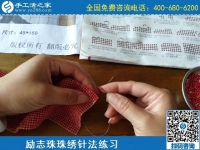 3月8日，可以在家做的手工活，純手工活外發(fā)加工，看看這里吧，手工之家勵志珠珠繡串珠針法剪影