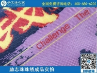 3月12日，手工活代理加工，手工活加盟項目，這個創(chuàng)業(yè)項目不錯，手工之家勵志珠珠繡成品實拍