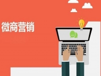 做到這兩點(diǎn)，加上產(chǎn)品好，微商賺錢(qián)就成了