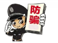 防騙在行動(dòng)，手工之家提醒千萬(wàn)警惕“足不出戶，動(dòng)動(dòng)手指，月入過(guò)萬(wàn)”的刷單騙局