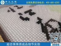 4月19日，拿回家做的手工活，手工活外發(fā)回收，這里有珠繡純手工活外發(fā)加工，手工之家勵志珠珠繡成品實拍