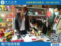 4月20日，在家做手工活掙錢、手工活代理加工項目就選勵志珠珠繡。手工之家接待考察加工客戶剪影