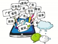 不要小瞧了微商，不要有對微商的誤解，才能真正用心去做