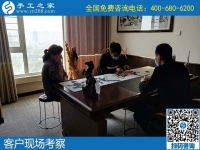 5月5日，可靠的手工活外發(fā)、手工活代理加工創(chuàng)業(yè)好項目，選這里就對了，手工之家接待考察加工客戶剪影