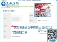 正規(guī)外發(fā)手工活就是這個樣子，好學(xué)、好做、好看、加工費好結(jié)算，就像勵志珠珠繡。勵志珠珠繡本周結(jié)算單部分截圖
