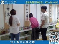 5月18日，拿回家做的手工活，長期穩(wěn)定的外發(fā)手工活，這個簡單好做的手工活不錯，手工之家接待加工客戶考察合作剪影