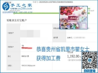 對的企業(yè)、對的手工活，手工之家的勵志珠珠繡每周準(zhǔn)時結(jié)算加工費