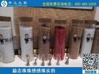 6月15日，手工活代理加工、在家做手工活，就選擇這里的手工加工回收項(xiàng)目，勵(lì)志珠珠繡繡珠實(shí)拍