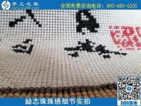 6月16日，手工之家的外發(fā)手工活項(xiàng)目怎么樣？了解一下就清楚滿意，勵(lì)志珠珠繡成品細(xì)節(jié)實(shí)拍