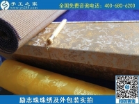 6月18日，在家掙錢的手工活，手工加工回收項(xiàng)目就選手工之家的，勵(lì)志珠珠繡成品及外包裝實(shí)拍