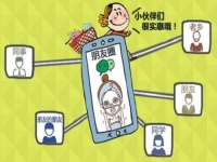 做微商，不做大家討厭的幾種人，要做大家喜歡的才能成功