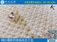 有人做手工之家的勵志珠繡手工活賺到錢了嗎？