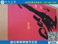 6月28日，純手工活外發(fā)加工，在家做手工活掙錢，這個外發(fā)手工活真實靠譜，勵志珠珠繡成品實拍