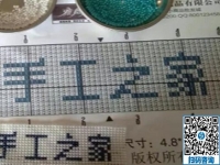 可以先試做的外發(fā)手工活，選擇手工之家的勵志珠珠繡手工活加工項目就對了