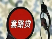 防騙在行動(dòng)，手工之家提醒不想被“套路貸”圈住，這些事情一定要知道