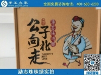 7月7日，手工之家不設(shè)限，這個可以拿回家做的手工活，大家都能做。勵志珠珠繡成品實拍