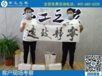 7月8日，到底怎么樣？這個受歡迎、拿回家做且負(fù)責(zé)回收的非遺項目外發(fā)手工活。手工之家接待考察加工合作客戶剪影