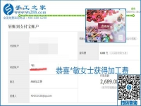找可以寄到家做的手工活，什么是關(guān)鍵？當(dāng)然是加工費按時結(jié)算
