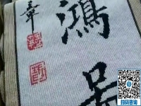 正規(guī)可靠的拿回家做的手工活，就是要負責(zé)回收，簽訂法律合同