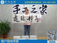 7月26日，真實(shí)可靠的手工活，拿回家掙錢，就是勵志珠珠繡外發(fā)手工活加工項(xiàng)目，手工之家接待考察加工客戶剪影