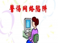防騙在行動(dòng)，手工之家提醒，這些網(wǎng)絡(luò)詐騙，提高防范意識(shí)很重要